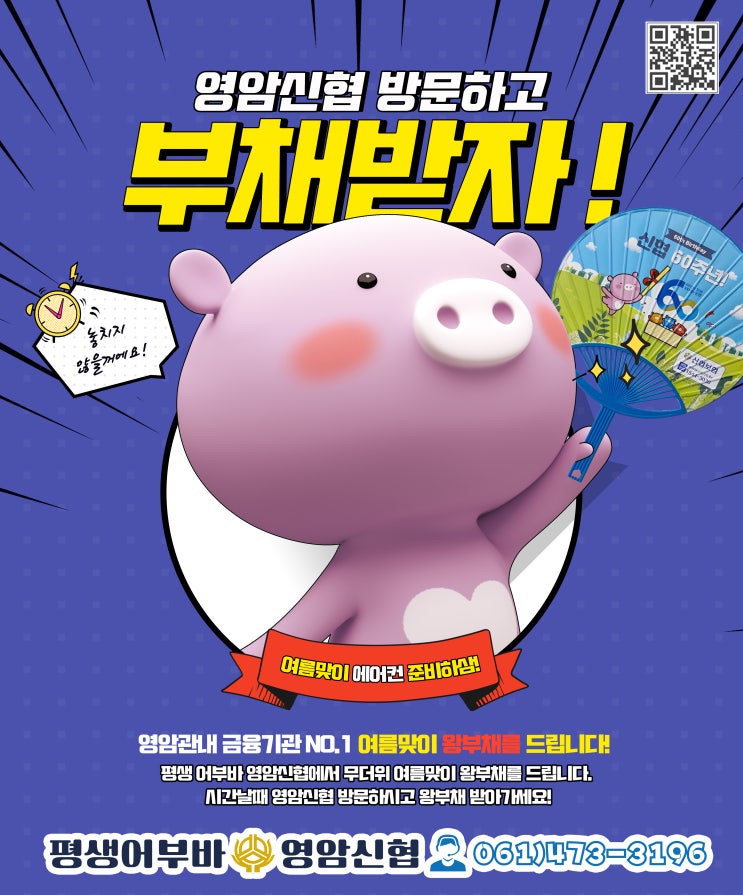  들고 댕기는 에어컨 왕부채! 받아가세요~!