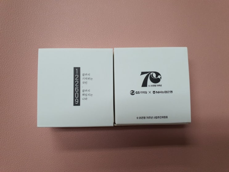 GS25이벤트 - 태극기 뱃지 GS25이벤트 - 태극기 뱃지