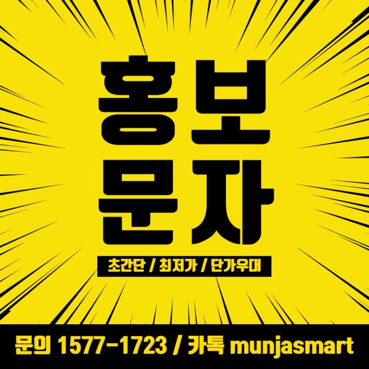  포토문자(mms)로 정보전달하자 !