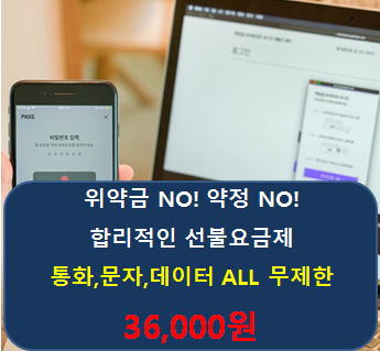  누구나 100% 본인명의 즉시 개통