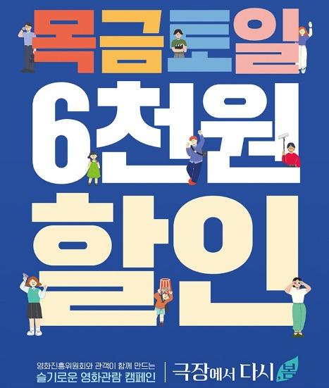 롯데시네마 이벤트. 영화 공짜로 보러가세요.