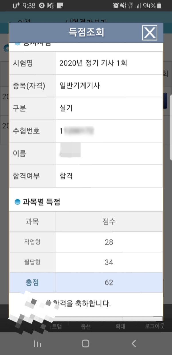  일반기계기사 실기 합격! 자격증 드디어 땄어요/ 독학 공부 방법?