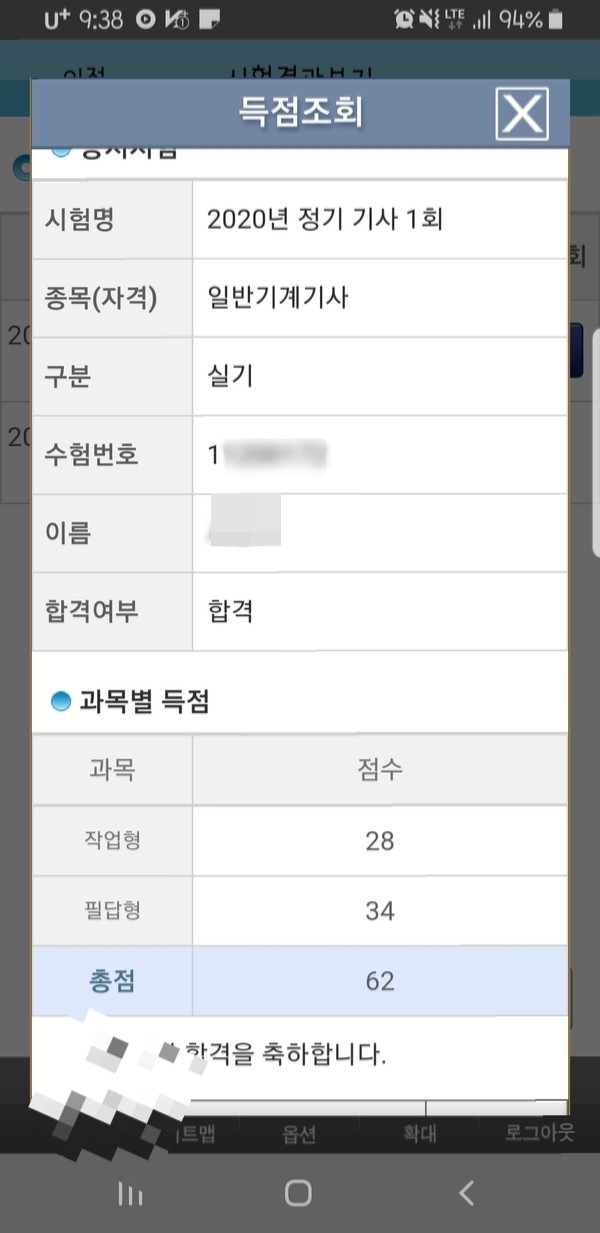 일반기계기사 실기 합격! 자격증 드디어 땄어요/ 독학 공부 방법?