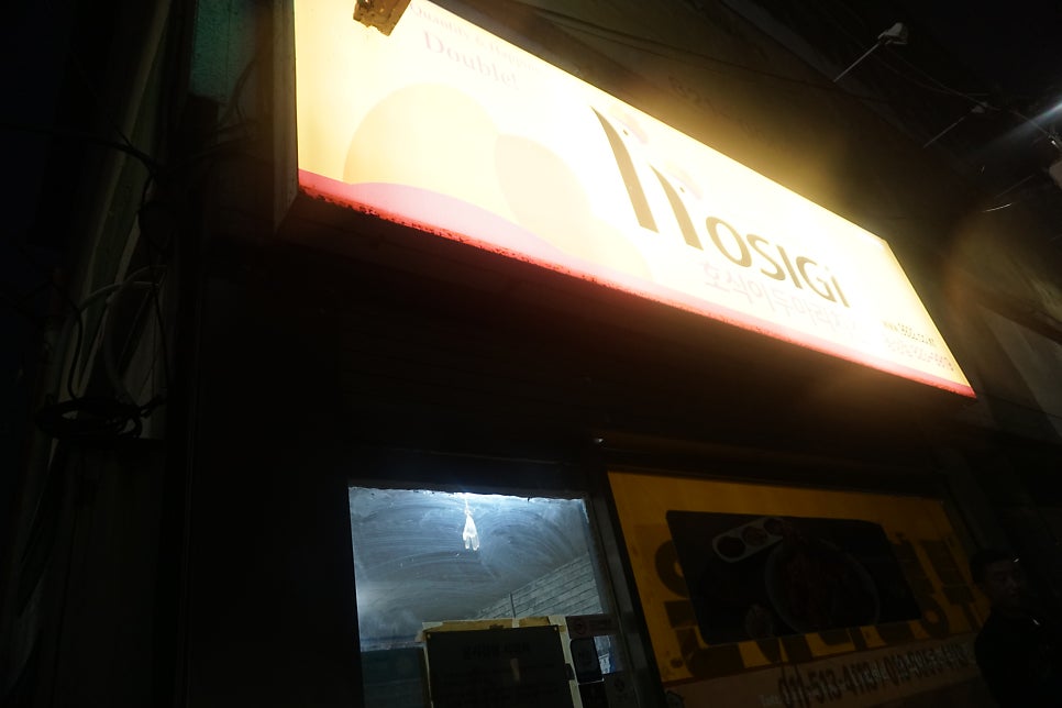 호식이두마리치킨 용상점 사진 1