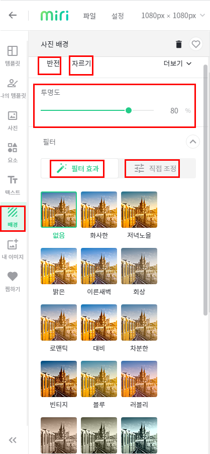 초간단 디자인 미리 캔버스 활용 방법 저작권 없는 무료 사이트 초간단 디자인 미리 캔버스 활용 방법 저작권 없는 무료 사이트