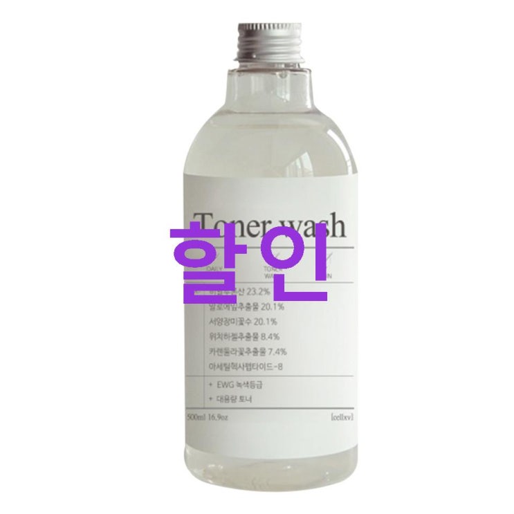 06.26. Sale잇템 셀비엔 토너워시 이거 만든사람 진심 천재 06.26. Sale잇템 셀비엔 토너워시 이거 만든사람 진심 천재