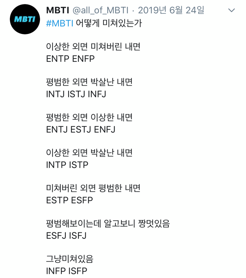 내가 나중에 보려고 만든 잇프피 ISFP 짤 모음🔫 : 네이버 블로그