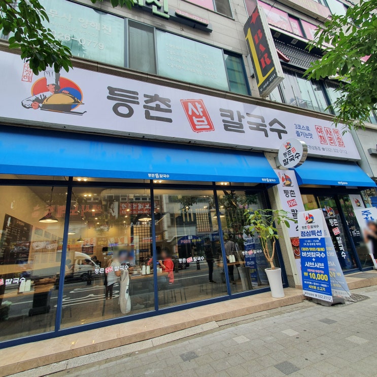  부천 상동 등촌칼국수 샤브샤브 국물이 세가지에요
