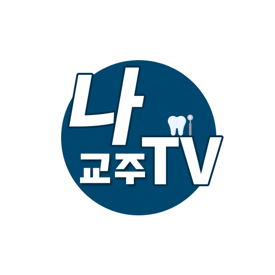 블로그 1년, 이제 유튜브도 해볼까? 유튜브 채널 만들기! 블로그 1년, 이제 유튜브도 해볼까? 유튜브 채널 만들기!