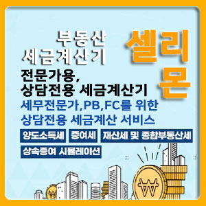  셀리몬 New 이용가이드 안내(2020.6~)