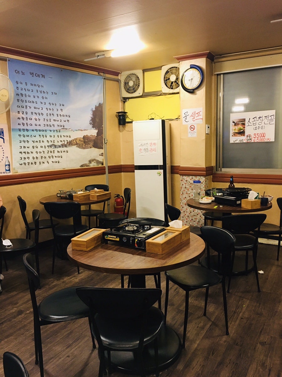 하우돈곱창 성산점 사진 3