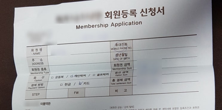  헬스장 환불규정 코로나19로 인한 환불 가능할까?