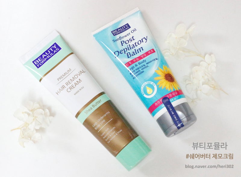 올리브영 제모크림 자극없는 사용법