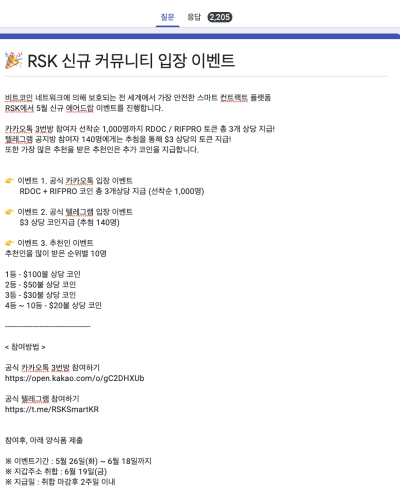 2번째(카톡 3번방 입장) 이벤트 당첨자 명단 공유!! : 네이버 블로그