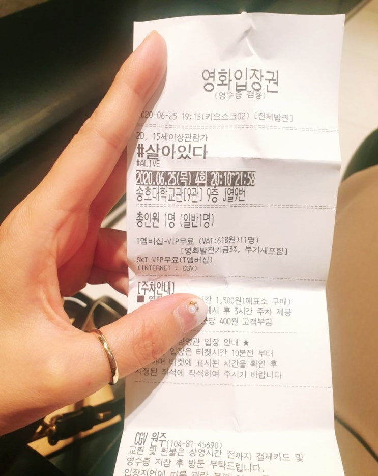 영화 살아있다 후기