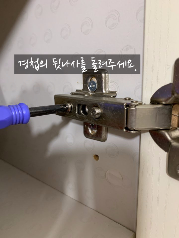  주방 싱크대 문이 고장 났을 때 사용할 수 있는 Tip.
