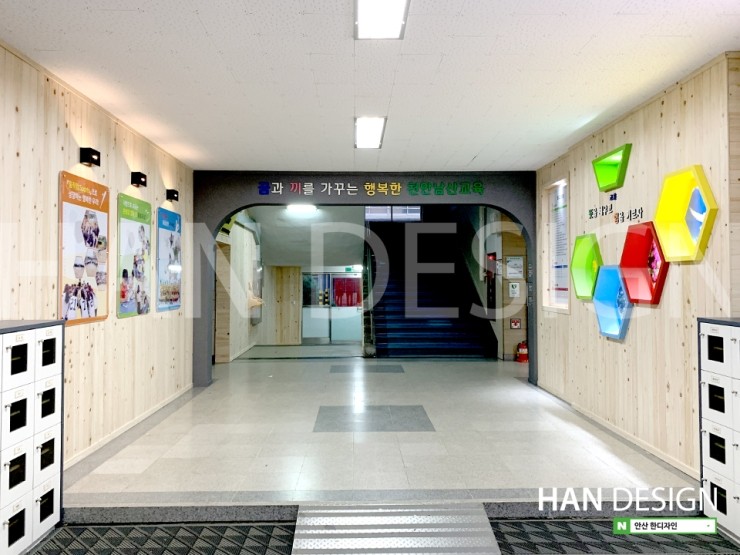  [학교간판] 천안남산초등학교 내부사인공사