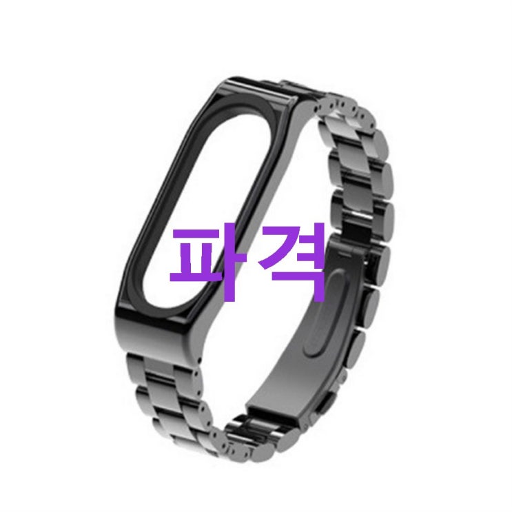 06월 26일자 추천제품 뽀마 미밴드 3/4 Class 메탈 스트랩 블랙 품질이 좋네요 06월 26일자 추천제품 뽀마 미밴드 3/4 Class 메탈 스트랩 블랙 품질이 좋네요