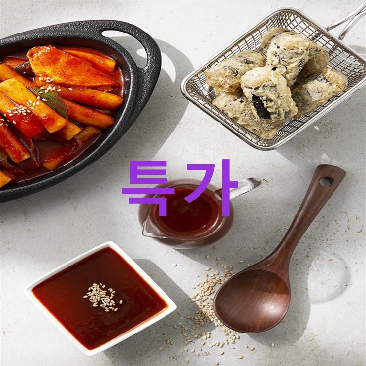 2020-06-26 세일정보 다담 매콤 떡볶이 양념! 진솔한 후기를 보고가세요