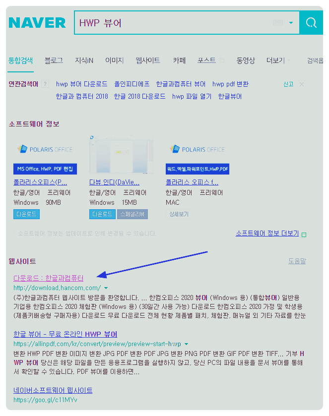  공문서들은 대부분 hwp 파일?..(feat.hwp 뷰어)