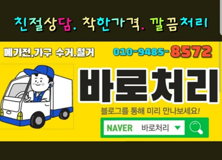  대구집정리대구이혼집정리. 대구유품정리대구폐업철거대구학원&어린이집철거문의대구가전&가구 수거철거합니다.