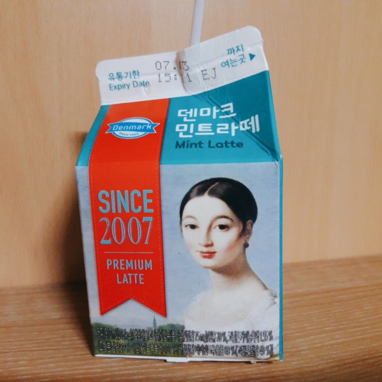  덴마크 민트라떼 우유 은은하다