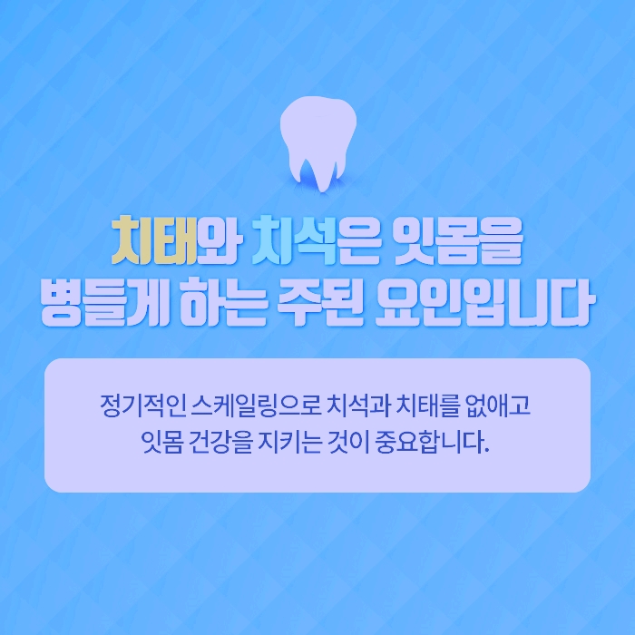 도곡역치과 매봉역치주치료 잇몸튼튼치아튼튼 강남미소랑치과 함께해요