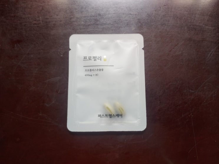 구강 면역력증진을 위한 위클리랩 프로펄리 후기 구강 면역력증진을 위한 위클리랩 프로펄리 후기