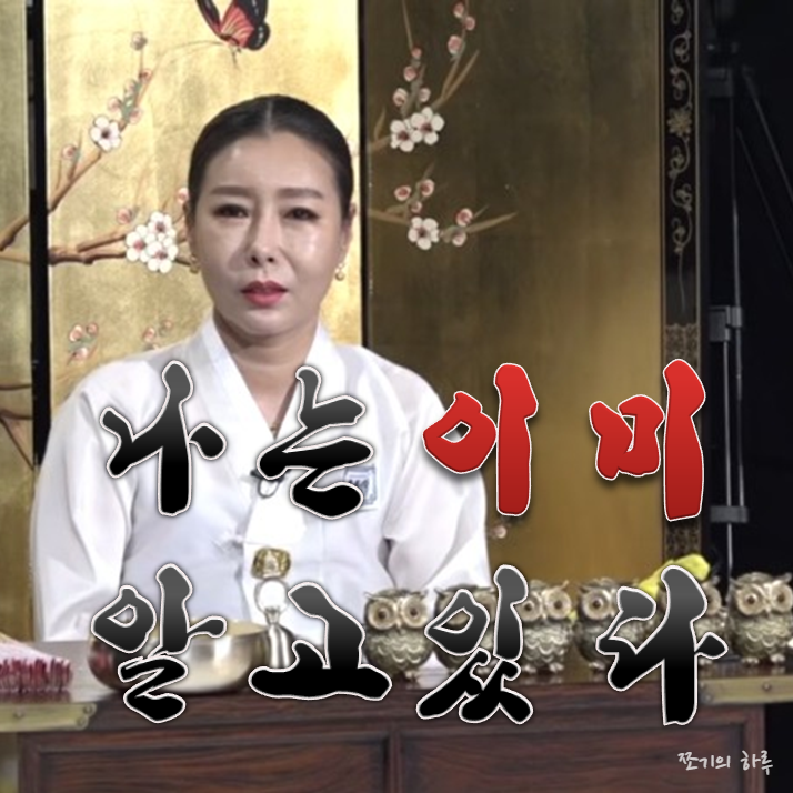  경기도 광주 점집, 사주운세 - 궁희신당