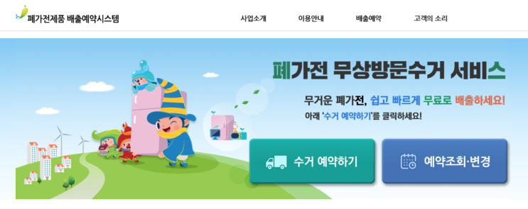 식기세척기가 고장났어요, 가전제품 버리기 #폐가전수거
