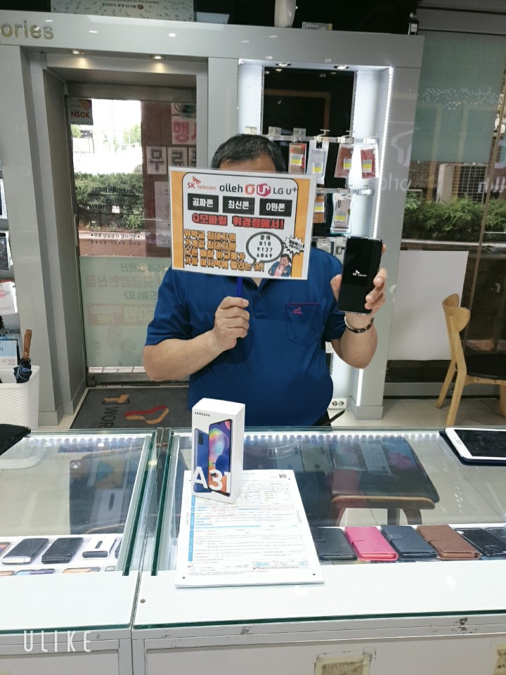 내방 갤럭시A31 SK기기변경 365일 할인! Q모바일 휘경점! 내방 갤럭시A31 SK기기변경 365일 할인! Q모바일 휘경점!