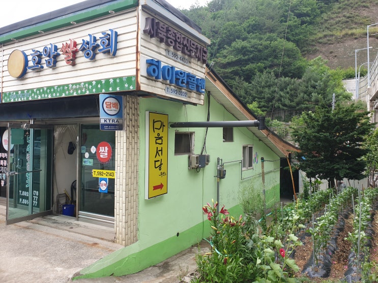  우언's 마음서당 사북 공유오피스 셀프카페