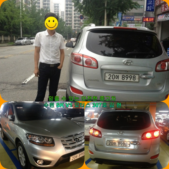  믿을 수 있는 부천 중고차 싼타페 구입 스토리