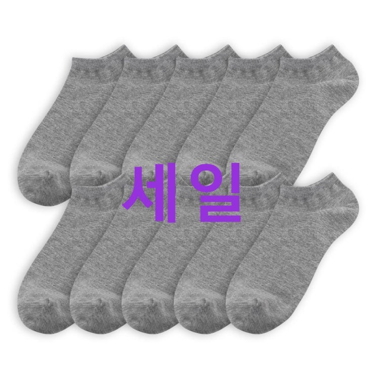 Shopping 초대박 투투삭스 남성용 무지스니커즈 양말 10켤레! 살펴볼게요~ Shopping 초대박 투투삭스 남성용 무지스니커즈 양말 10켤레! 살펴볼게요~