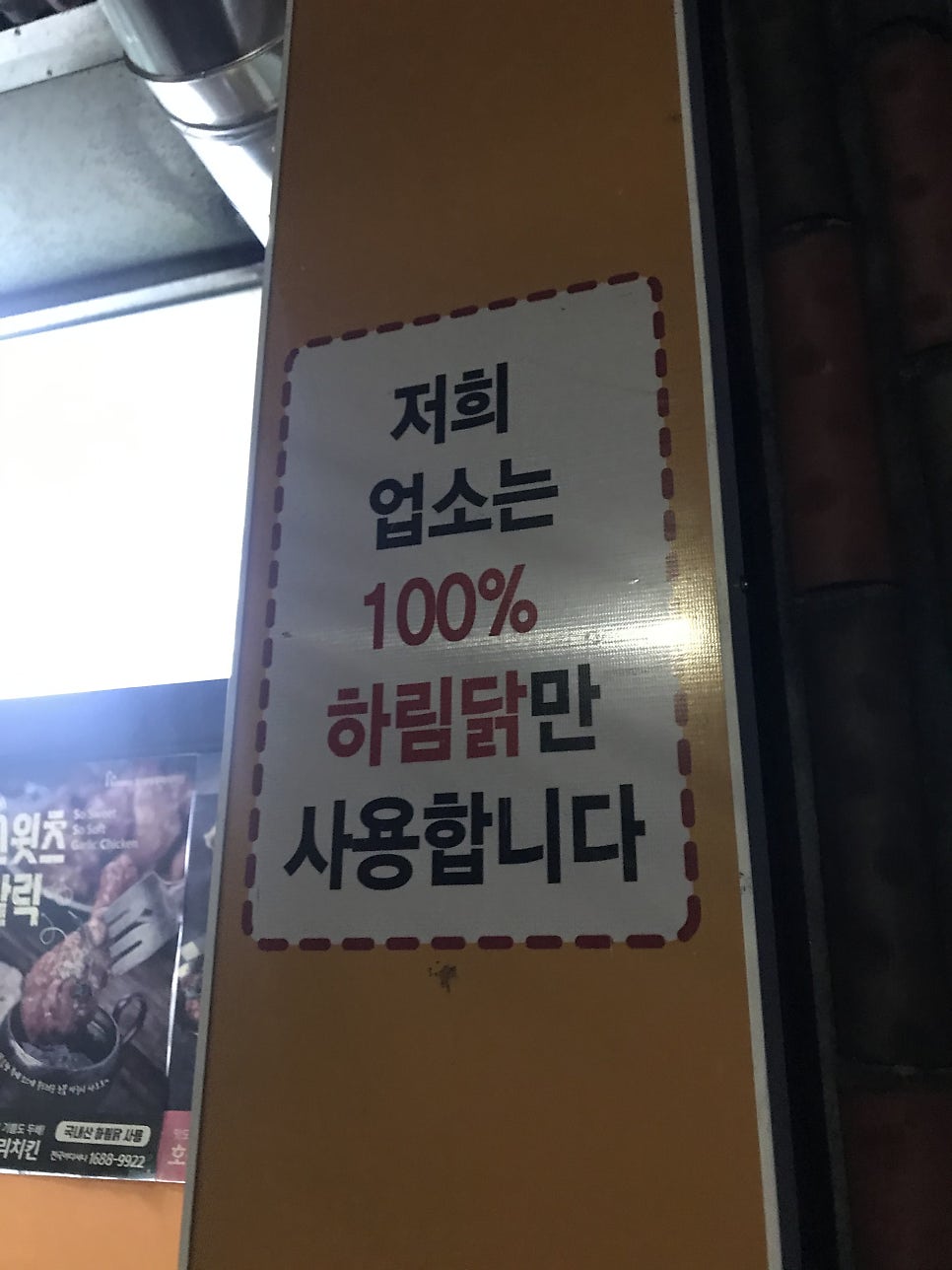 호식이두마리치킨 어양부송점 사진 3