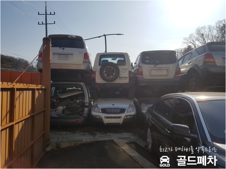  베르나폐차 손쉽게 신청하세요
