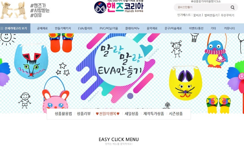 다람쥐 가을 도토리 모으기~! [어린이 미술 만들기+재료]