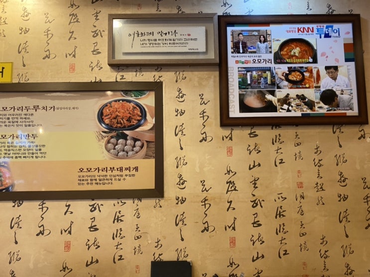  [부산 서면-맛집] 롯데백화점 근처 묵은지 김치찌개맛집 / 오모가리
