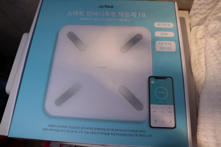  앳플리 T8 인바디 체중계 체성분 까지 세세히 알려줘요