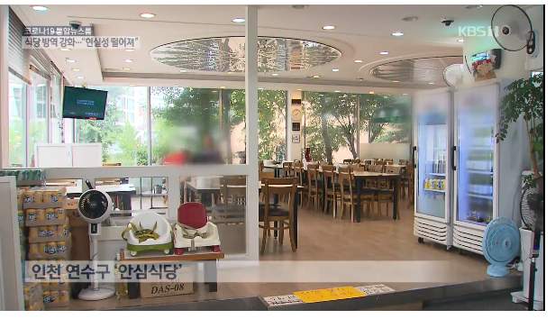 잇단 식당 감염에 방역 강화했는데…“손님 몰리는데 칸막이 설치 힘들어요” 잇단 식당 감염에 방역 강화했는데…“손님 몰리는데 칸막이 설치 힘들어요”