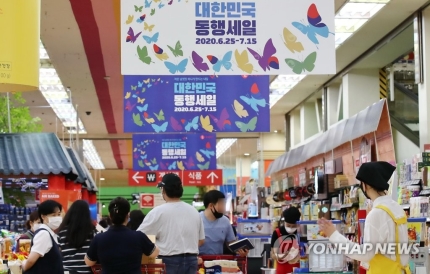  오늘부터 '대한민국 동행세일'…계란부터 자동차까지 모두 할인