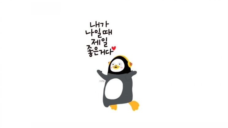  금요일출근길 ~ 오늘도 행복하세요.