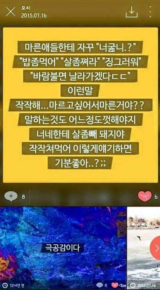  마른사람 공감