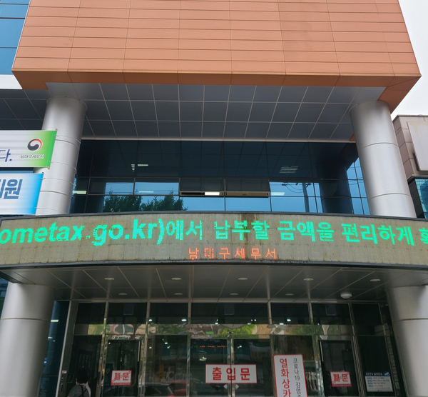  남대구세무서 사업자등록증발급방법과 달서구청 통신판매업신고신청 방법 알아보기