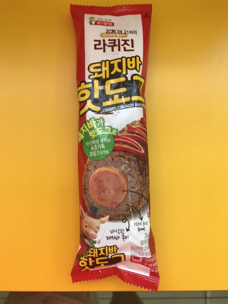 레몬비 애월고내점 - 돼지바 핫도그, 썬키스트 자몽소다