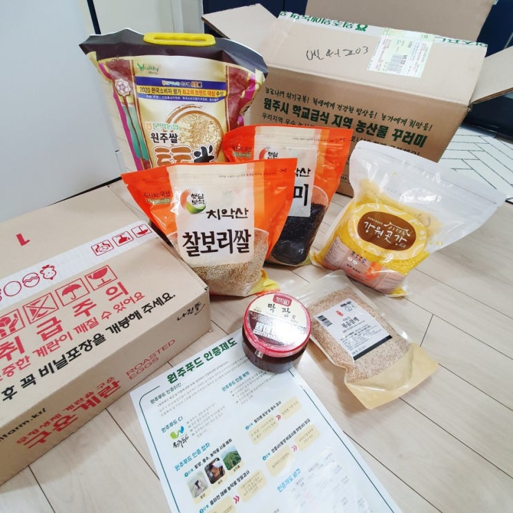  학생 가정 원주 농산물꾸러미 언박싱