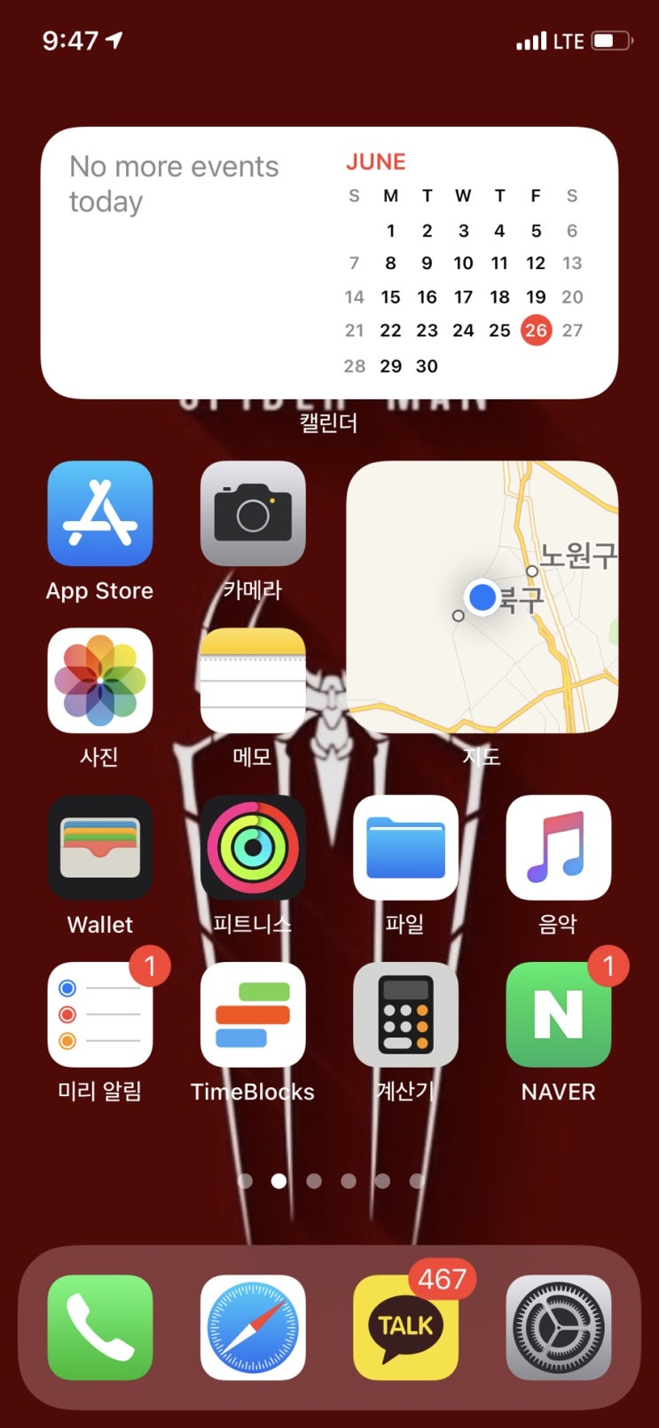  [ios14 beta]ios14 베타 개발자바전 업데이트 후기