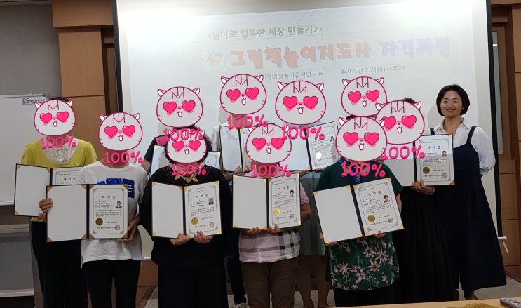  그림책놀이지도사 자격증반