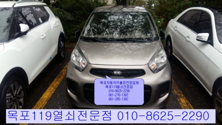 [목포차키][목포자동차키] - 목포시 산정동 전남중앙병원에서 올뉴모닝 2015년식 자동차키분실 현장에서 출장제작하기
