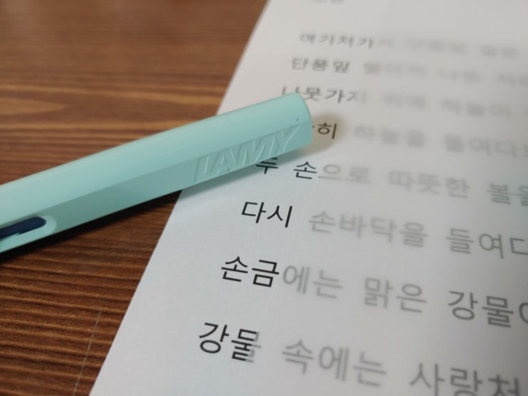  [하글연] 하루 글씨 연습 20일차!